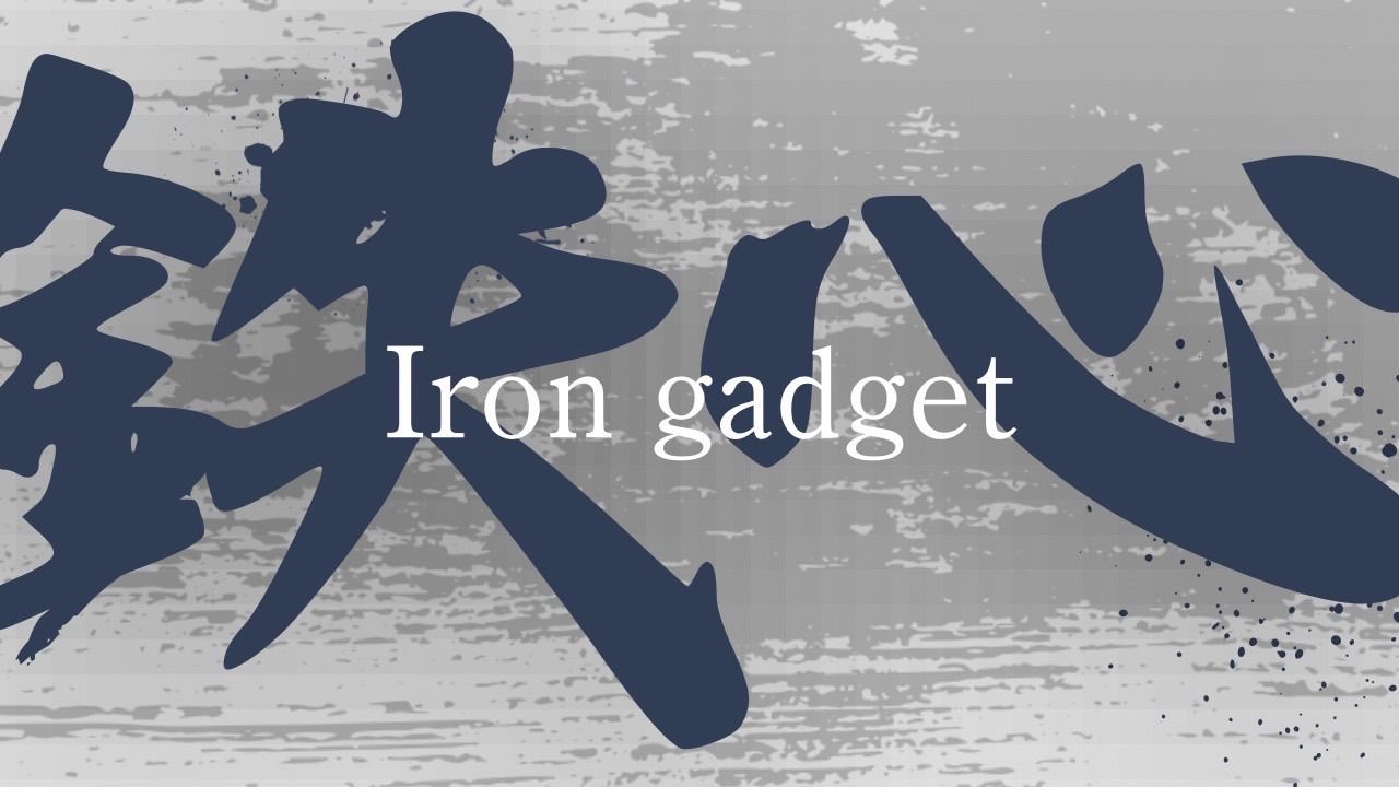 iron gadget 鉄心 SHOP - メルカリShops iron gadget 鉄心 SHOP - メルカリShops
