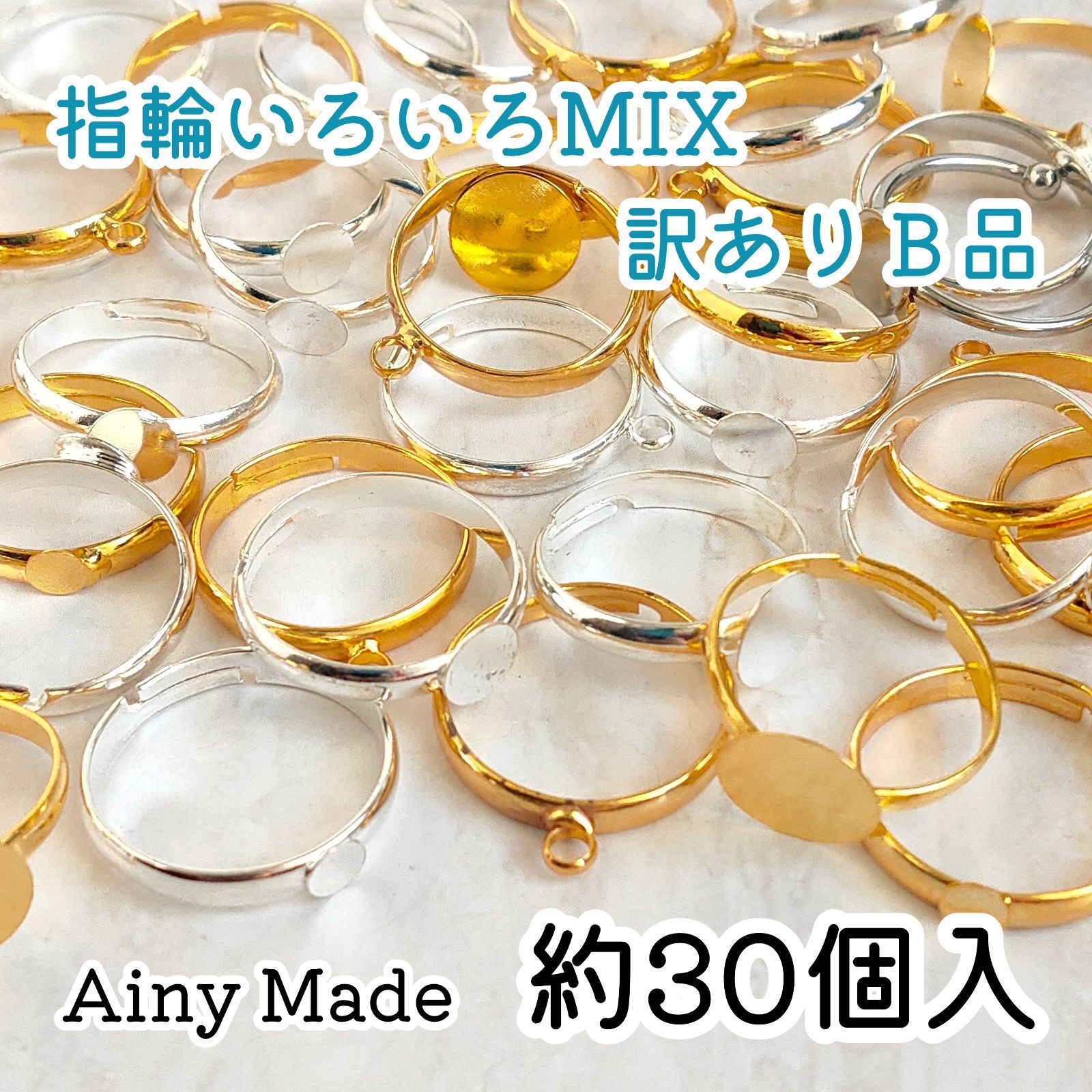 新品 B品 リングセット - アクセサリー