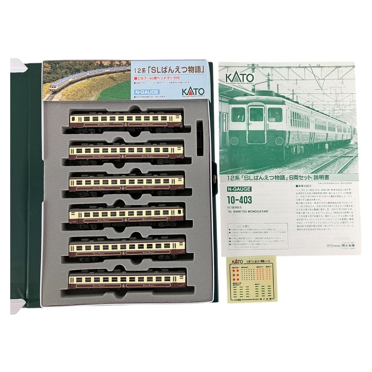 新品未使用KATO 10-403 12系SLばんえつ物語客車セット