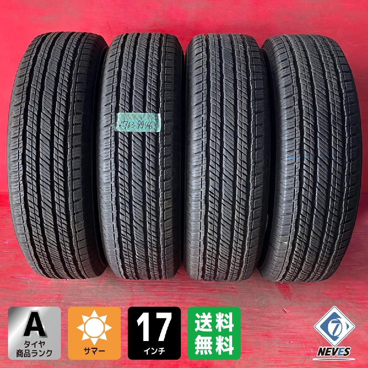 中古サマータイヤ【255/70R17 BRIDGESTONE DUELER H/T 685】 4本SET 