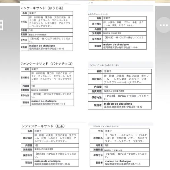 オラまま様専用 1月 おやつ便 - メルカリ