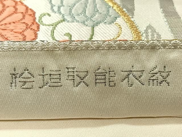 平和屋着物◎六通柄袋帯 唐織 絵垣取能衣紋 ホワイトゴールド箔 金銀糸  
