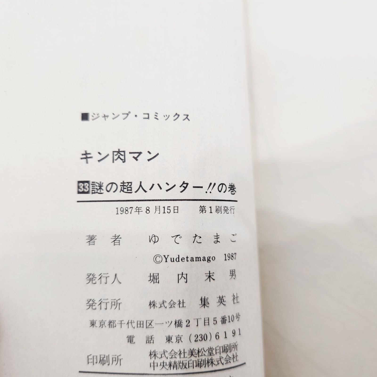 不可
