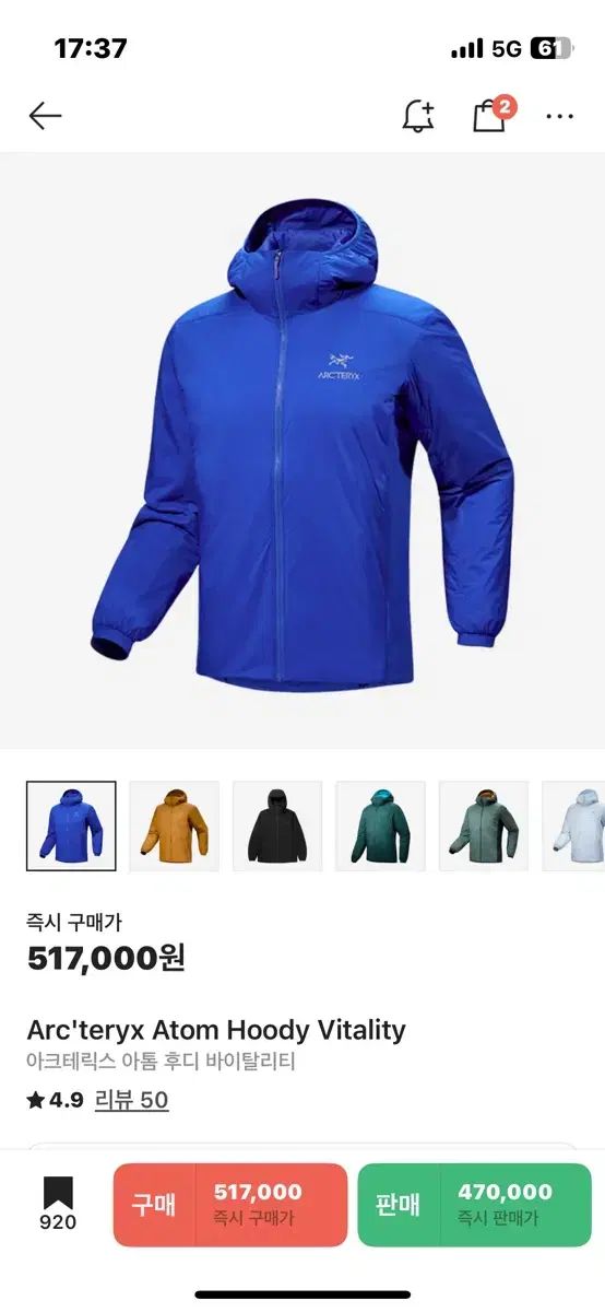 ARC TERYX アークテリクス Atom アトム フーディー パーカー 活力 M