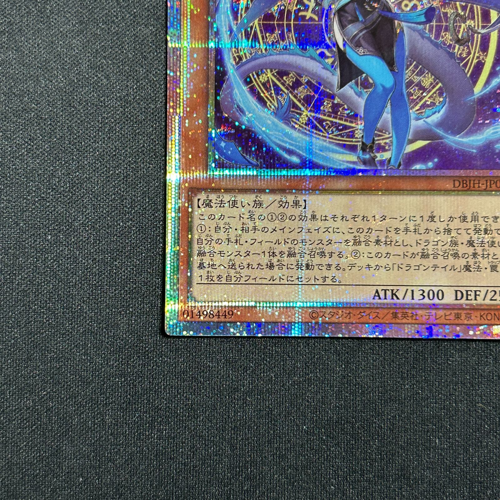 星辰砲手ファイメナ プリシク 遊戯王 送料無料】 遊戯王 星辰砲手ファイメナ プリシク DBJH-JP002