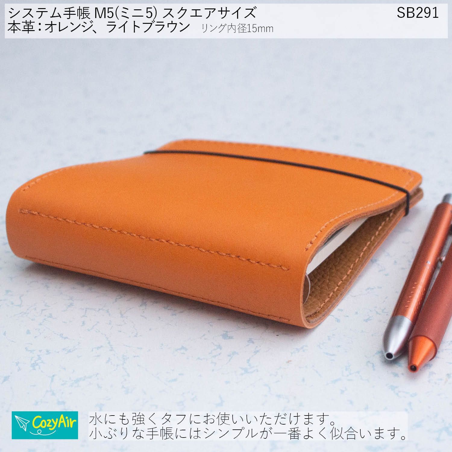 本革システム手帳m5・m5スクエア M5スクエアシステム手帳 イタリアン