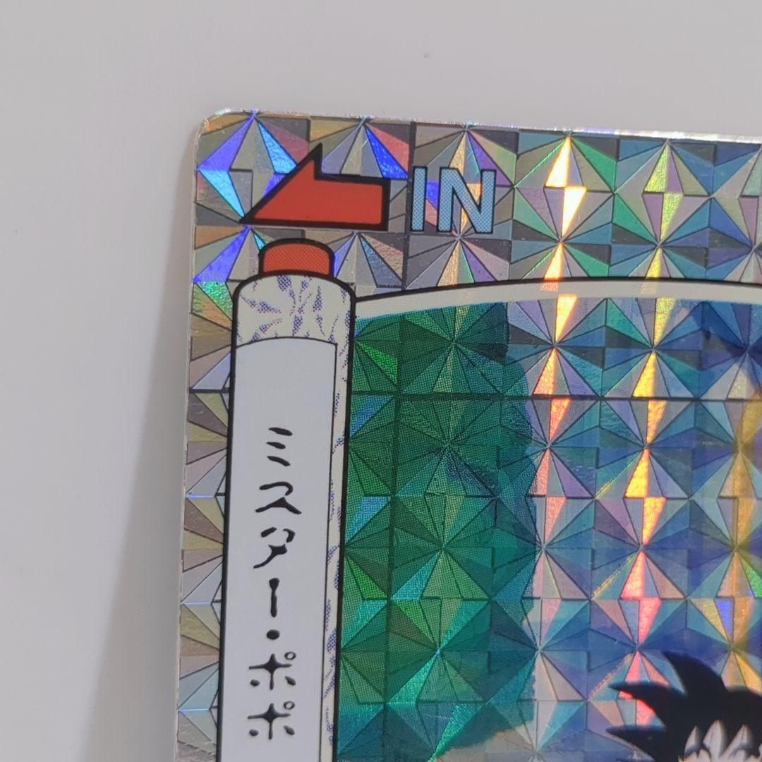 ドラゴンボール ミスターポポ 1991 てれびでんわ 擬似角プリズム カードダス ドラゴンボール ミスターポポ 1991 てれびでんわ 擬似角プリズム