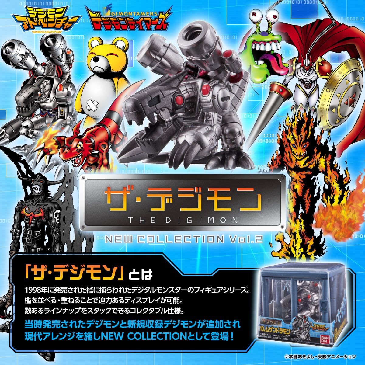 デジモンアドベンチャー ザ・デジモン NEW COLLECTION Vol.2 - メルカリ