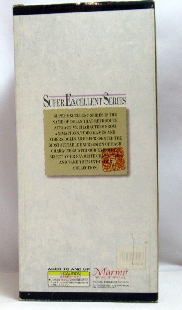 スーパーエクセレントシリーズ うる星やつら おユキ マーミット