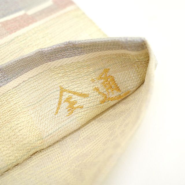 新古品】 袋帯 京都 西陣 吉村織物 全通 全通柄 正絹 桃皮染 銀通し