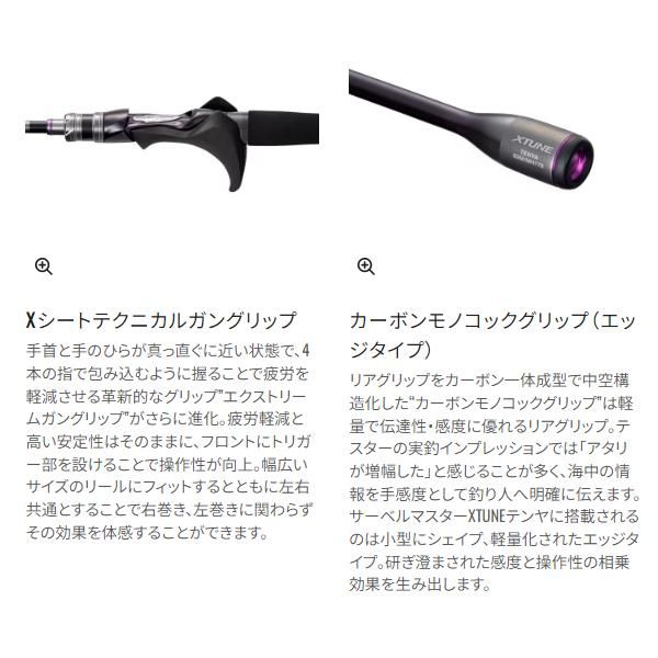 24サーベルマスター エクスチューン テンヤ 91H164 【公式通販】