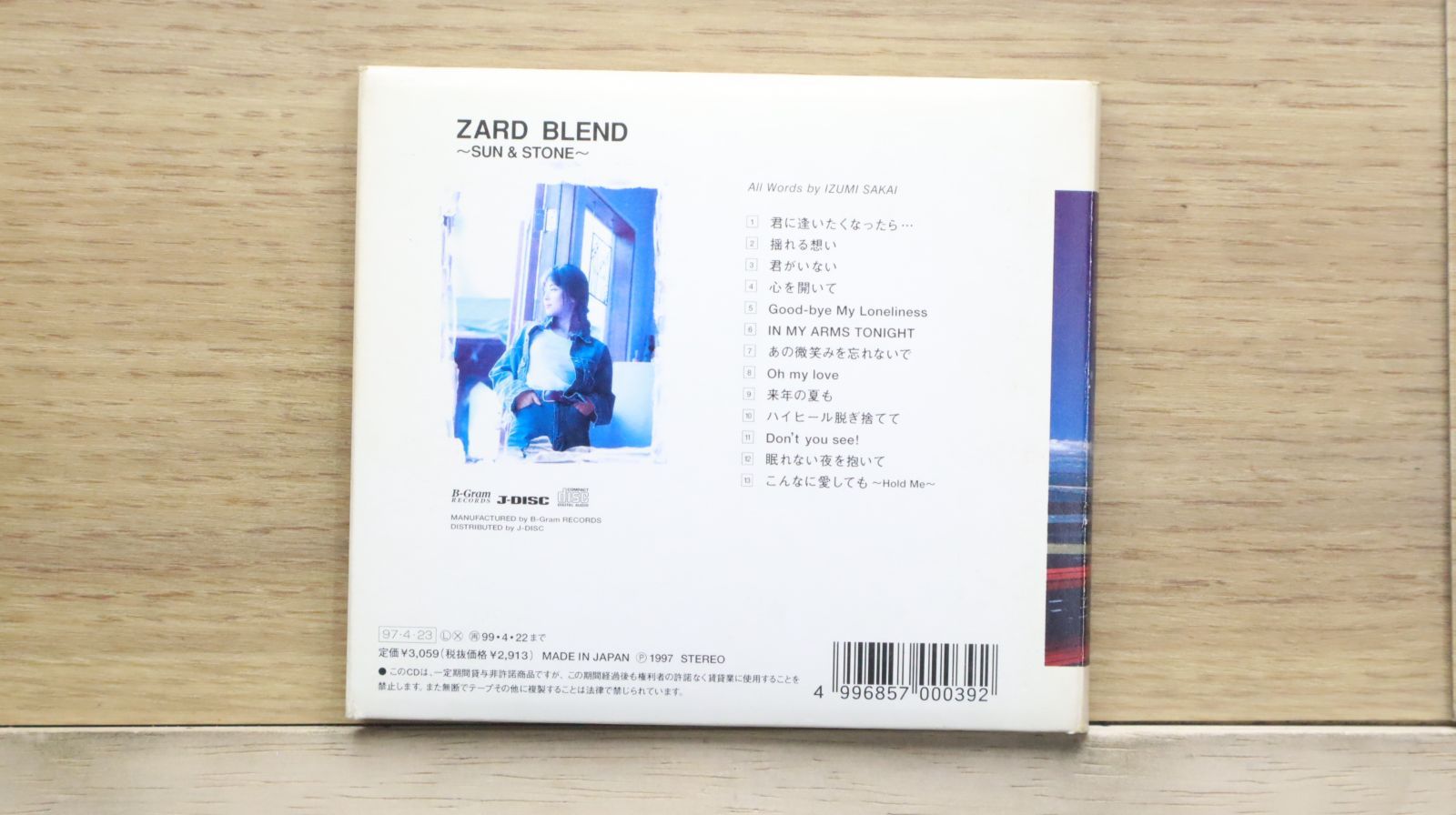 未開封/CD/非売品/プロモBLEND~SUN&STONE~ ZARD BLEND ～SUN & STONE～ CD - メルカリ