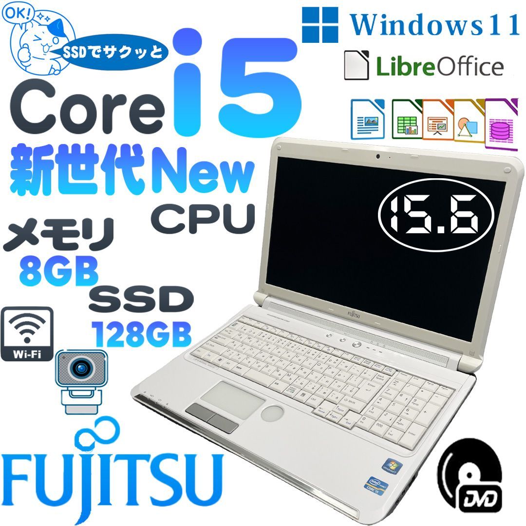 特売 富士通 LIFEBOOK AH45/EC ノートパソコン Corei5 高速SSD 8GBメモリ 15.6インチ 