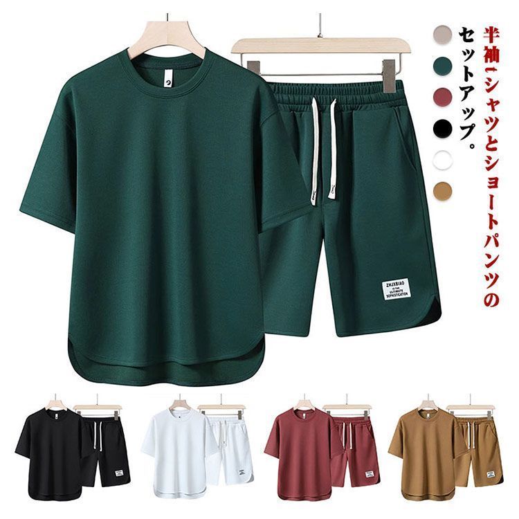 メンズ無地上下セット半袖Tシャツショートパンツ夏 セットアップ メンズ 夏 半袖 上下セット 短パン シャツ 無地