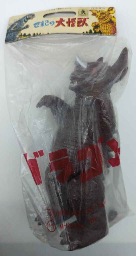 M1号 世紀の大怪獣マルサン復刻シリーズ バラゴン1期 濃紺成型|茶包み 銀塗装