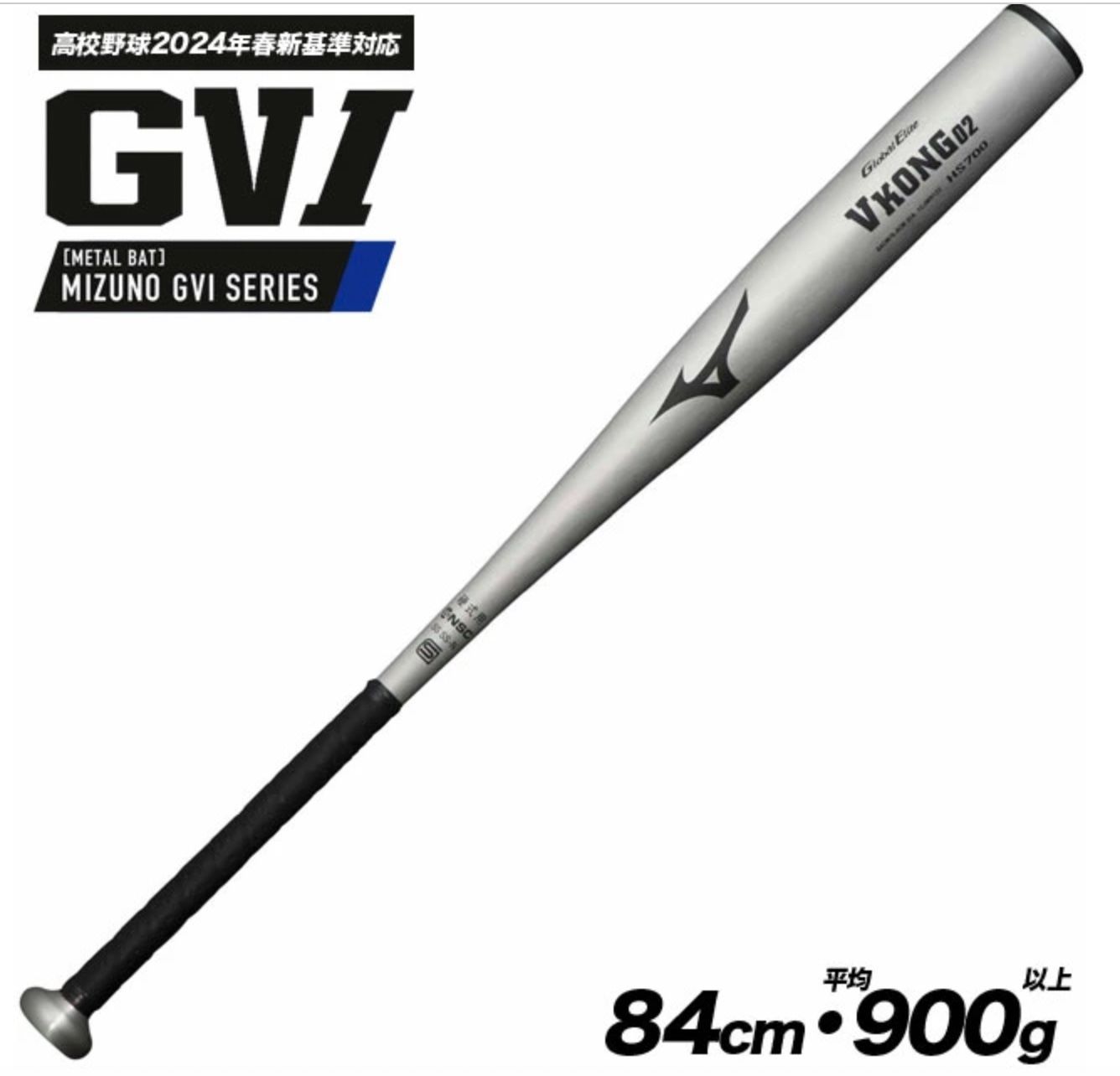 新基準硬式バット 低反発バット 高校野球 SSK エスエスケイ 硬式金属