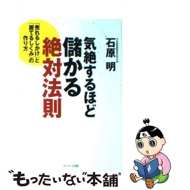 割引セール 儲かる会社の絶対法則 CD - CD