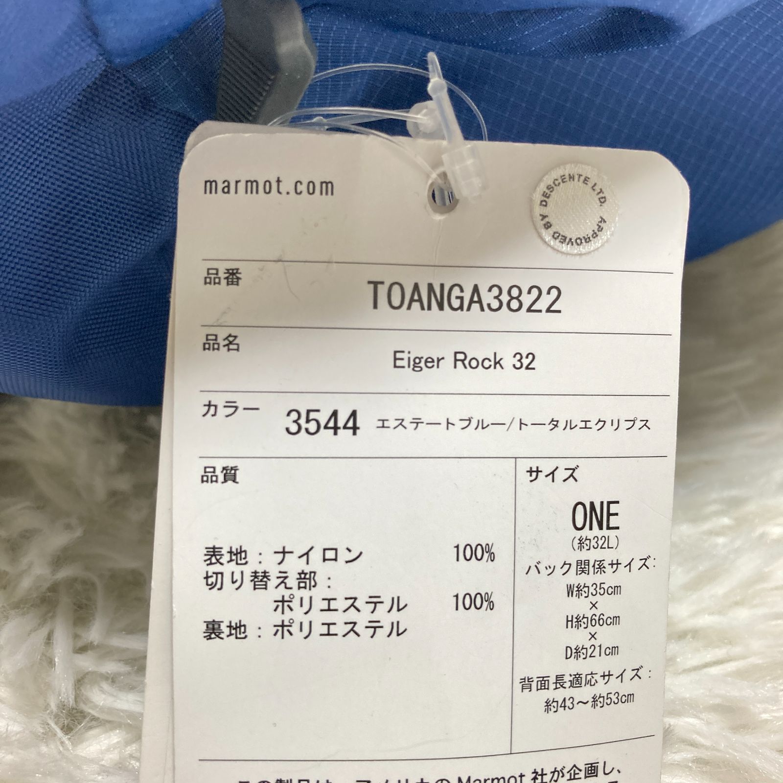 MARMOT マーモット アイガーロック32 リュック バックパック