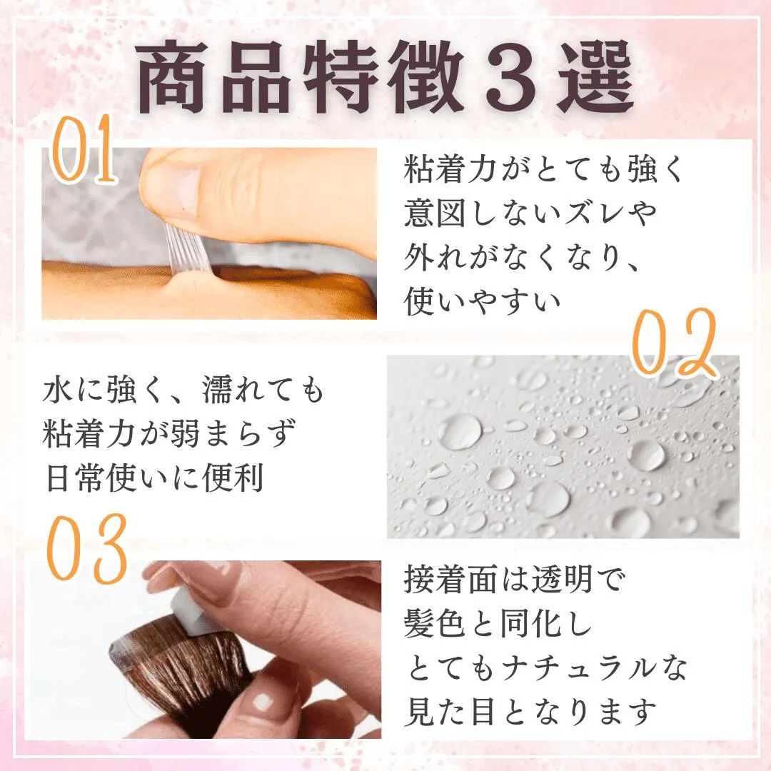 シールエクステ 3枚 付け替え エクステ 両面テープ シール ショート