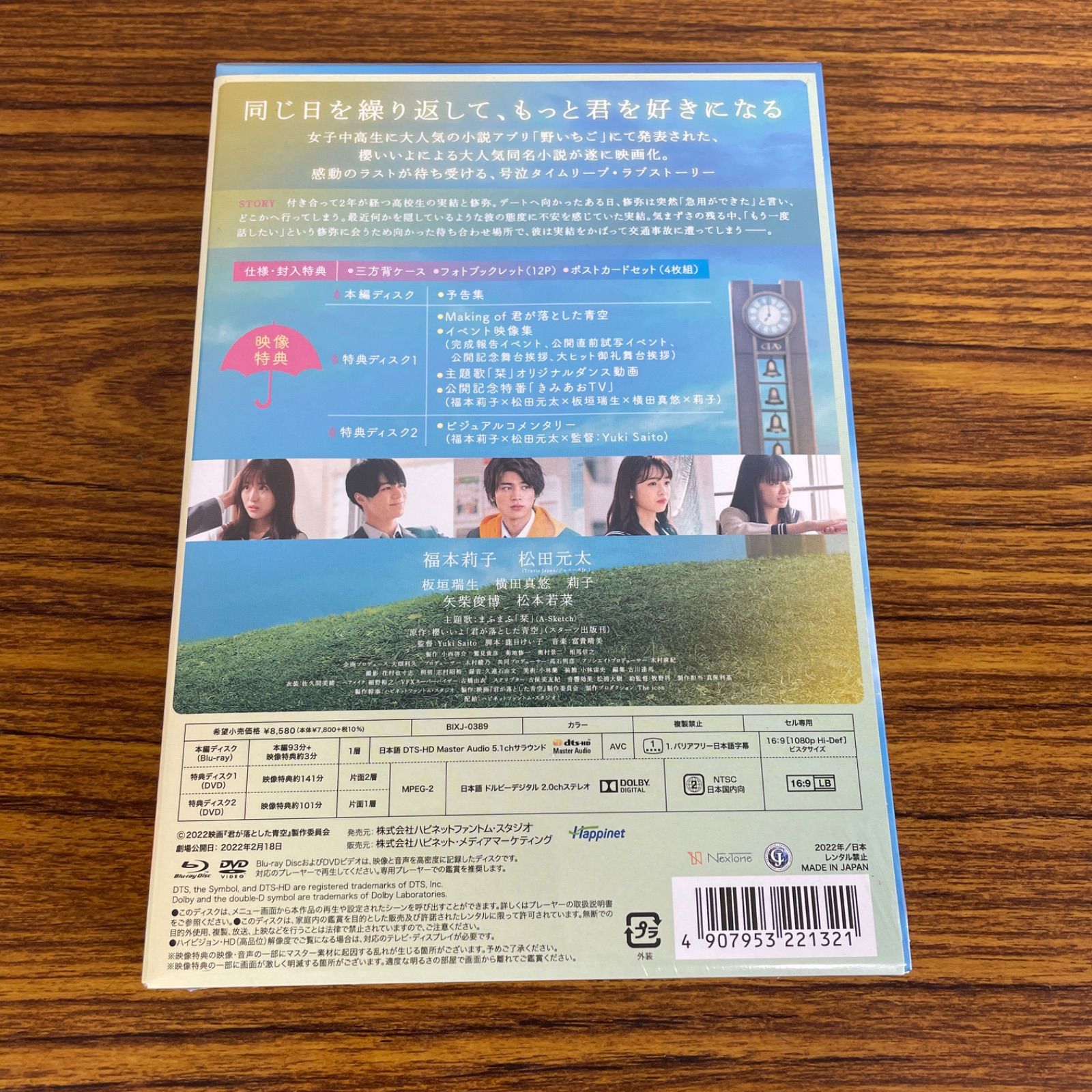 ［新品未開封］消しゴムをくれた女子を好きになった。 Blu-ray BOX Amazon.co.jp: 消しゴムをくれた女子を好きになった。 (Blu-ray