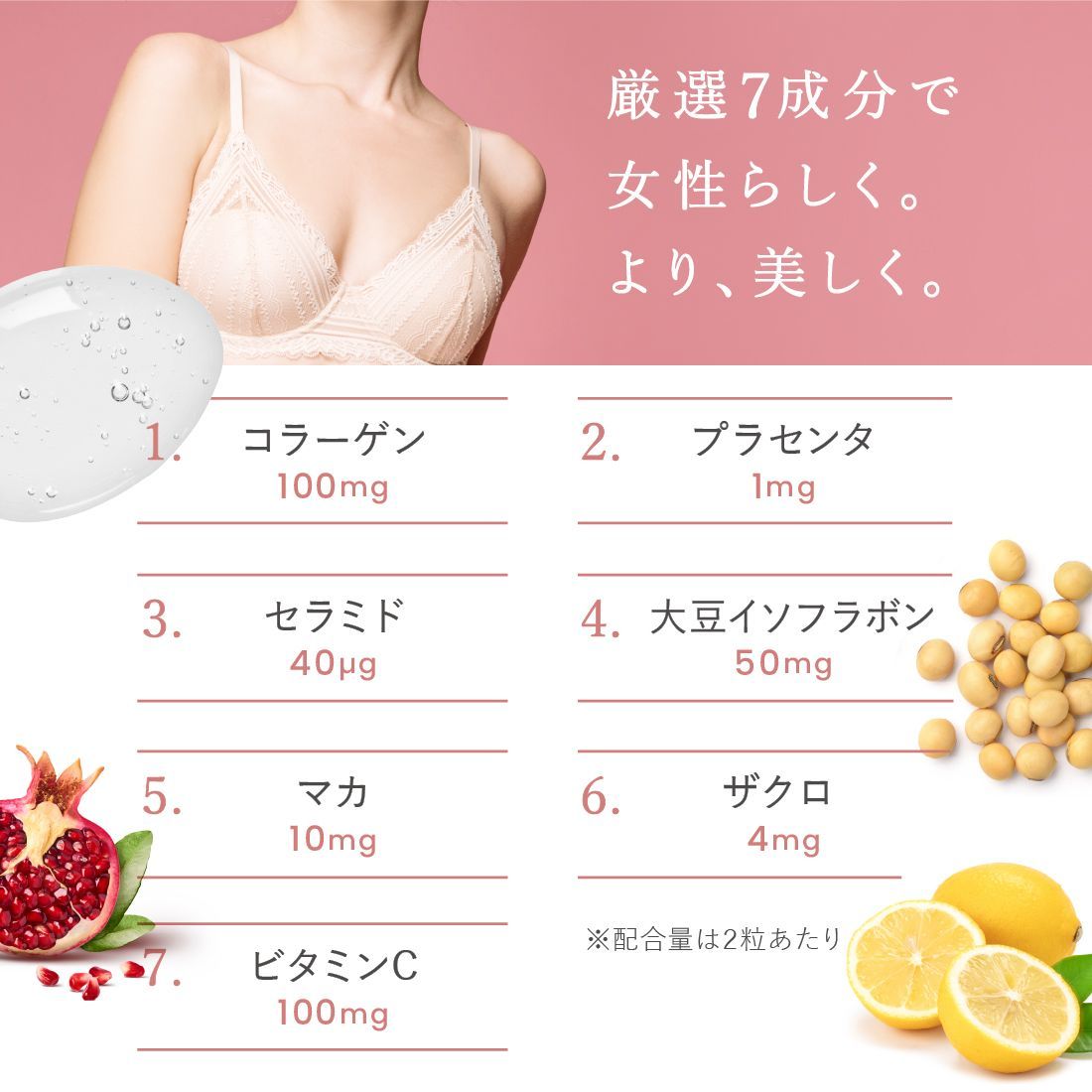 supplement