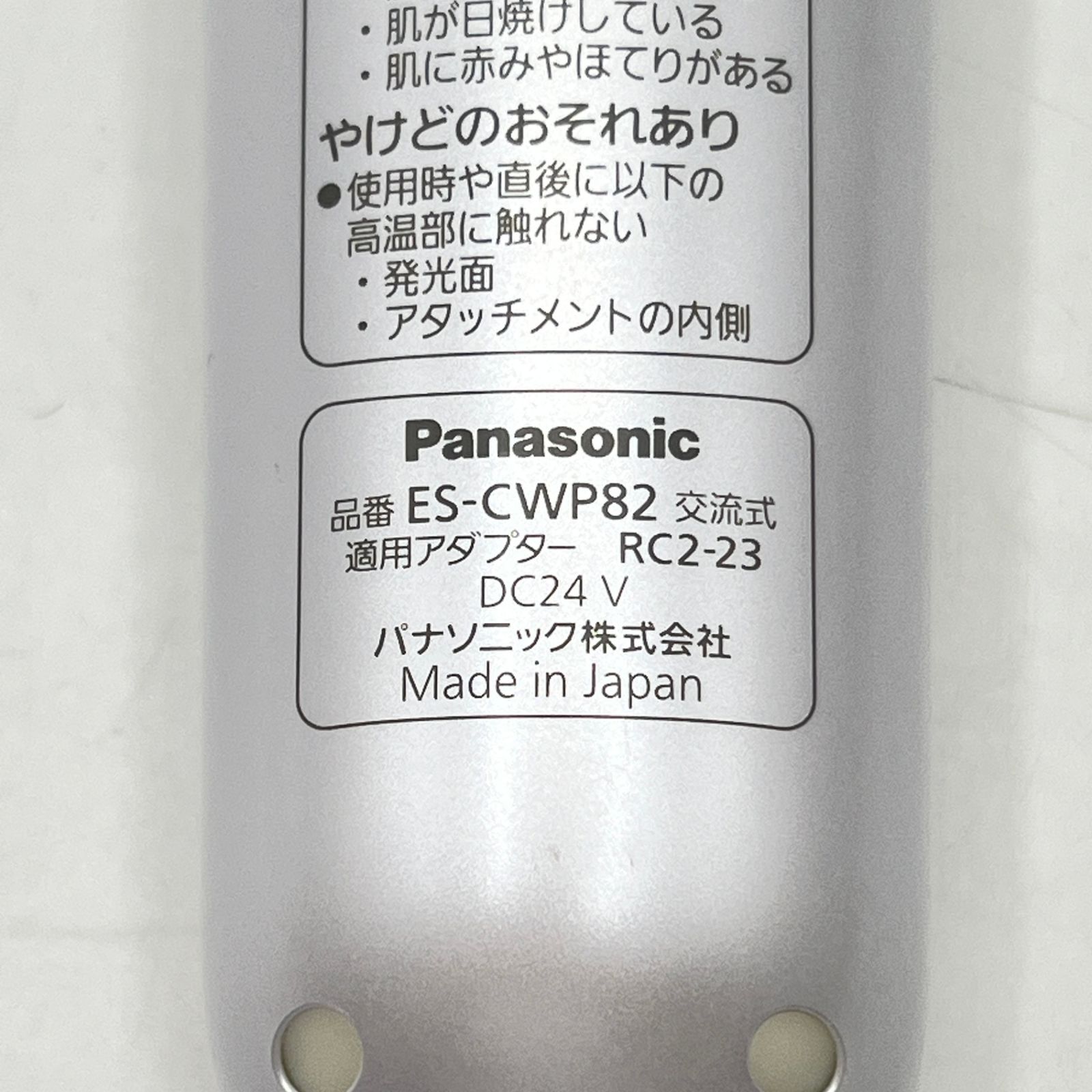 ハイパワータイプ