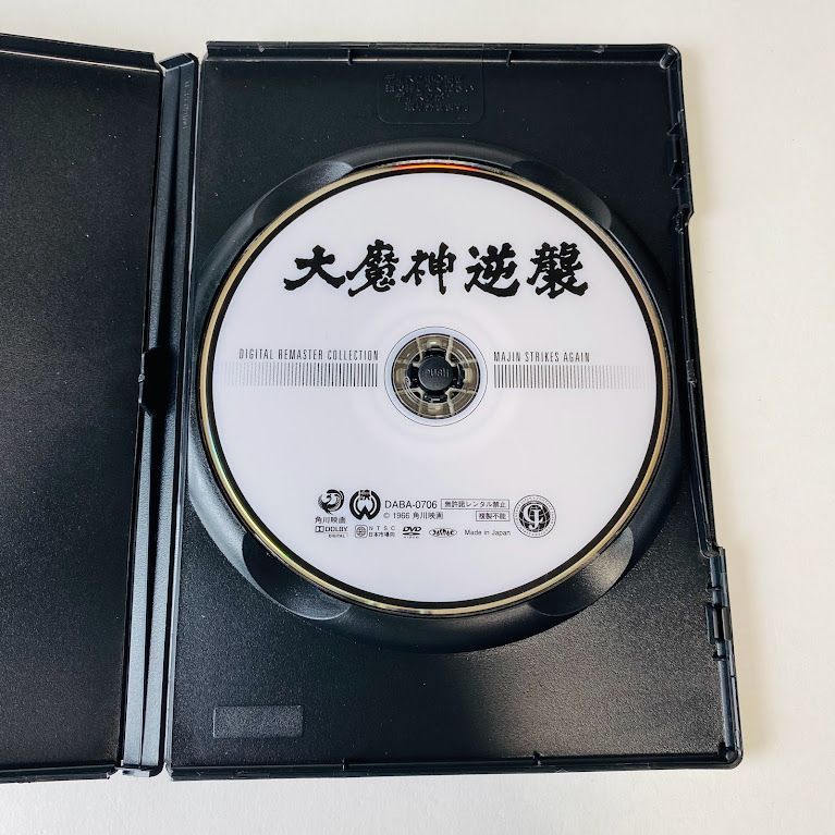 DVD 3作品セット】大魔神 / 大魔神怒る / 大魔神逆襲 セル版 - メルカリ