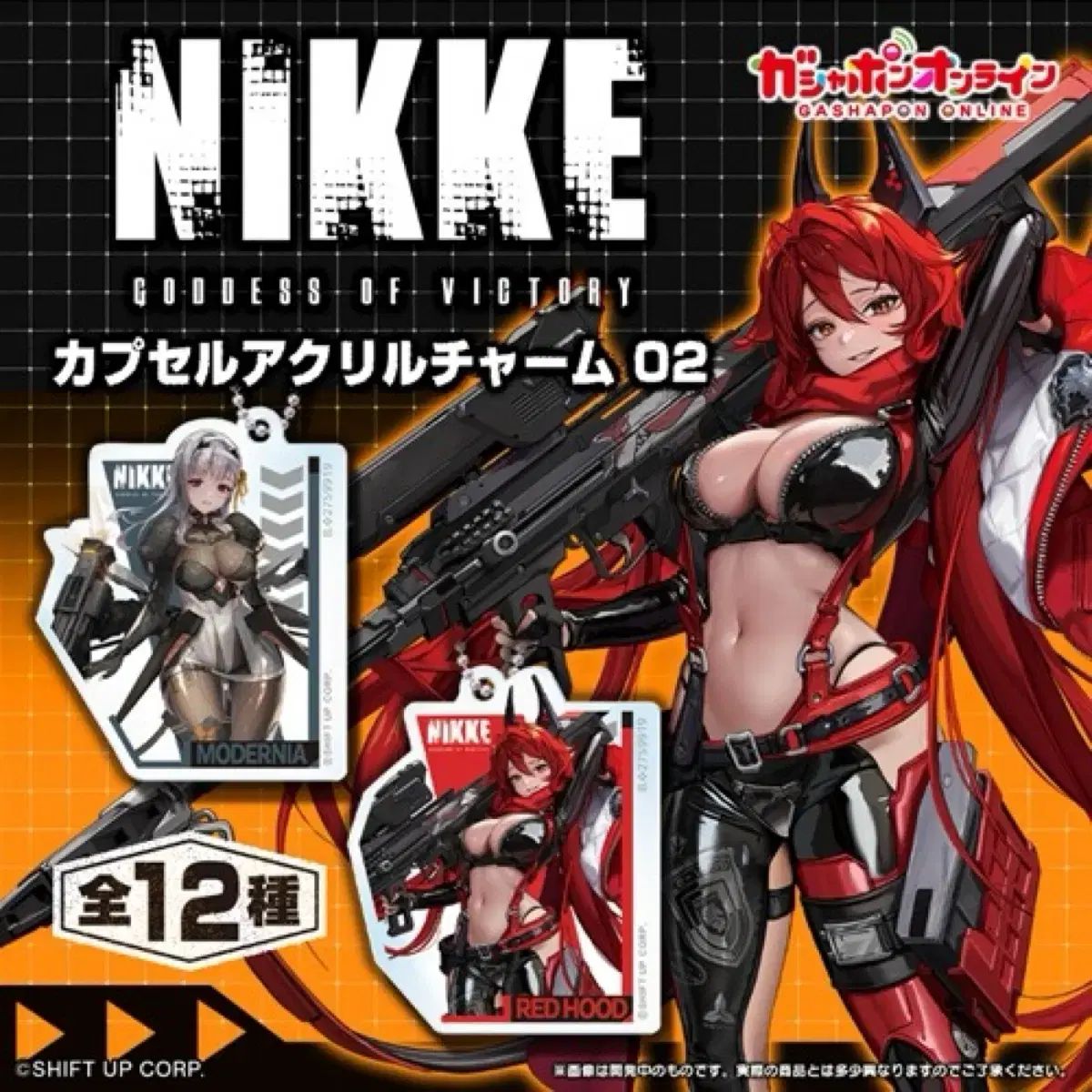 ナイキ ガチャ アクリル キーホルダー 売ります レフ シフア モダニア