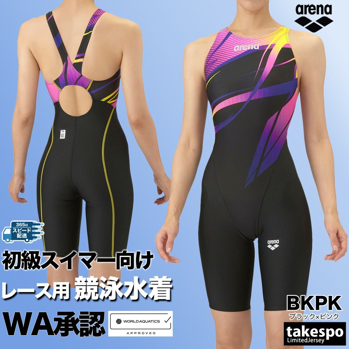 Arena アリーナ 競泳水着 ONE Next seafoam USA30 アリーナ 競泳水着