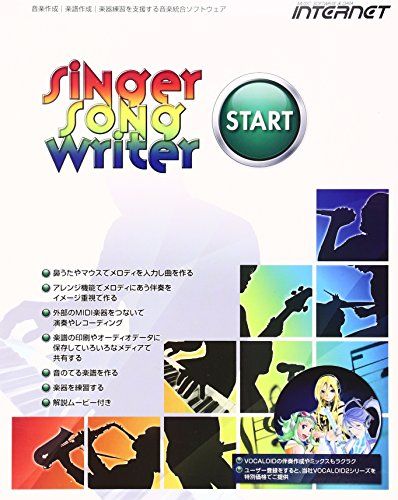 2営業日で発送 INTERNET Singer Song Writer Start WIN SSWST10W