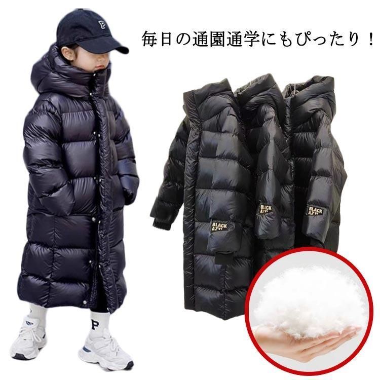 新品 ジャケット キッズ ロングコート 発熱 保温 ダウンコート