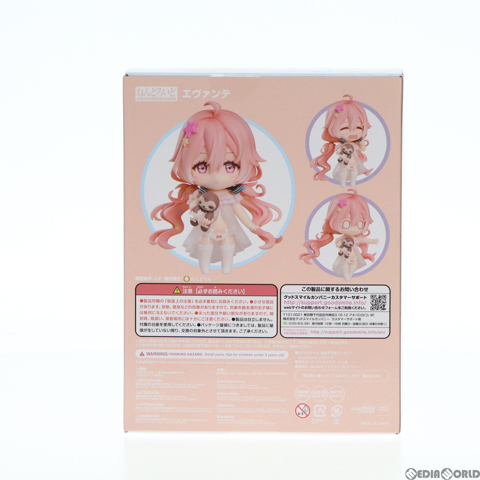 ねんどろいど 1616 プライドオブエデン エヴァンテ ねんどろいど ねんどろいど1616 エヴァンテ ねんどろいど 1616 エヴァンテ レッド