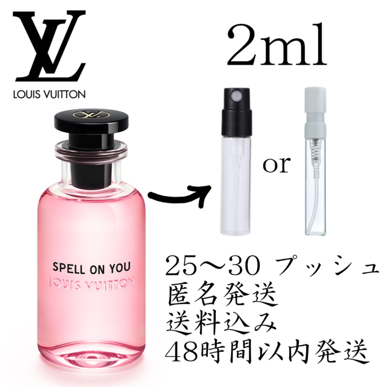 ランキング受賞送料無料 Louis Vuitton ルイ・ヴィトン 香水 SPELL ON