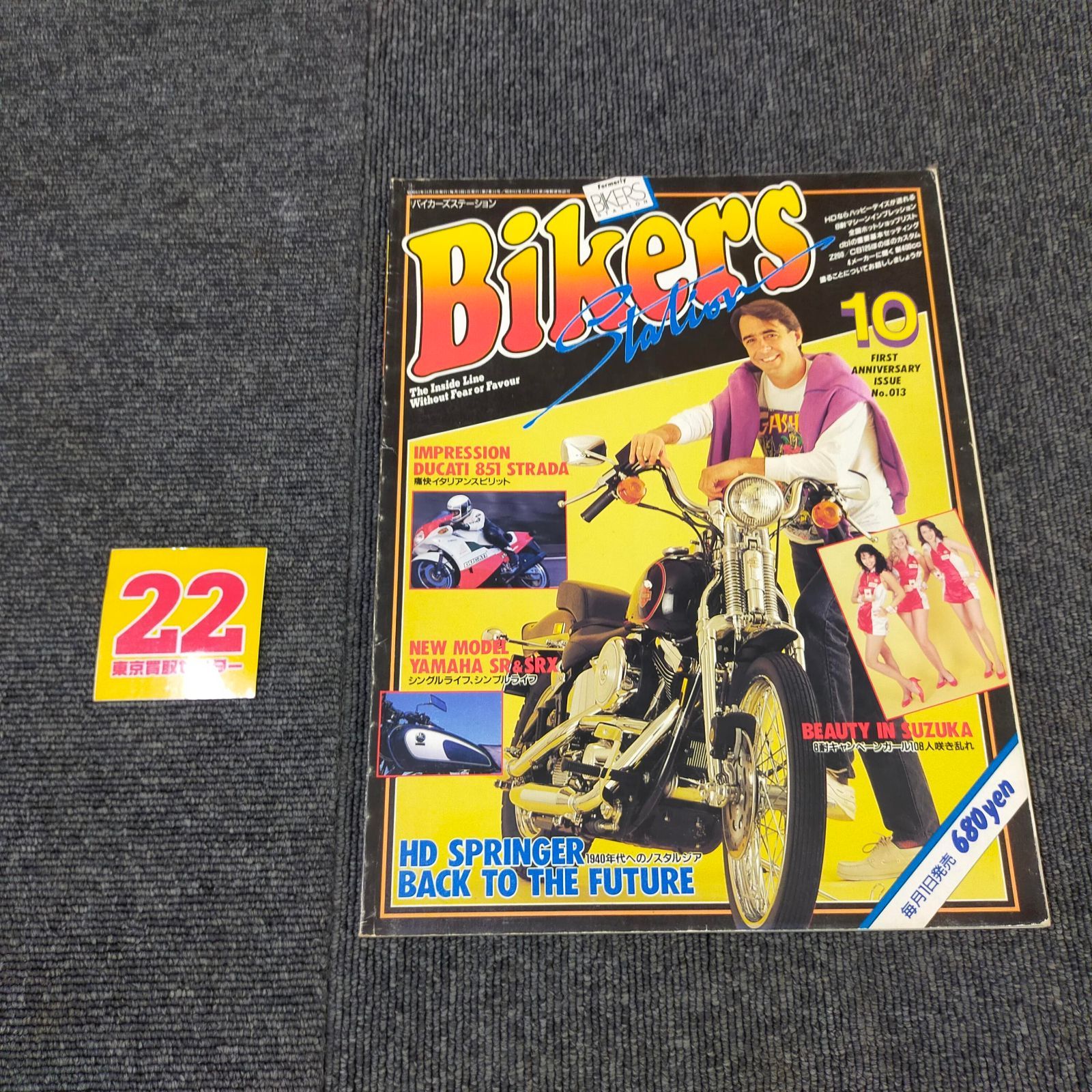 Biker's Station No.013 1989年10月号 創刊1周年記念号 - メルカリ