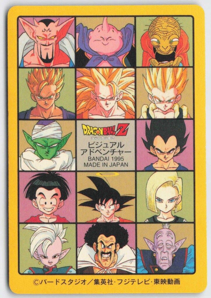 ドラゴンボール ビジュアルアドベンチャー 》129 行くぞ、行くぞ