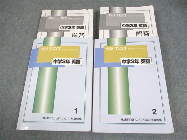 馬渕教室 美品 中3 SSS 入試対策講座 テキスト 5教科セット Amazon