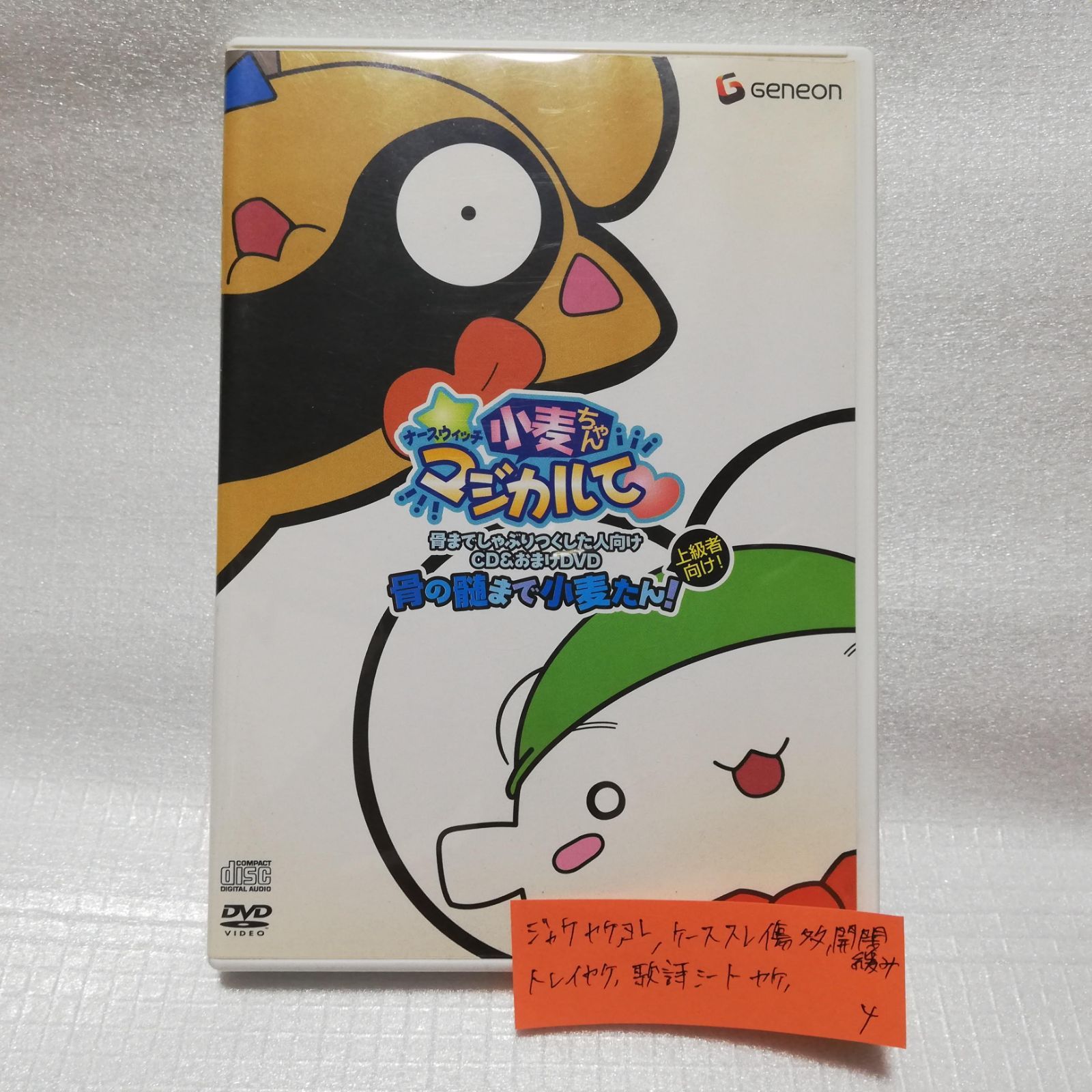 【最終値下げ】マジカルウィッチーズ マジカルウィッチーズ 全4種 ＋説明書付 ※1種はジャンク品