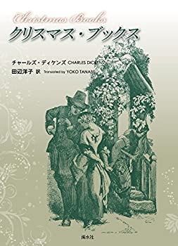 クリスマス・ブックス 【公式通販】