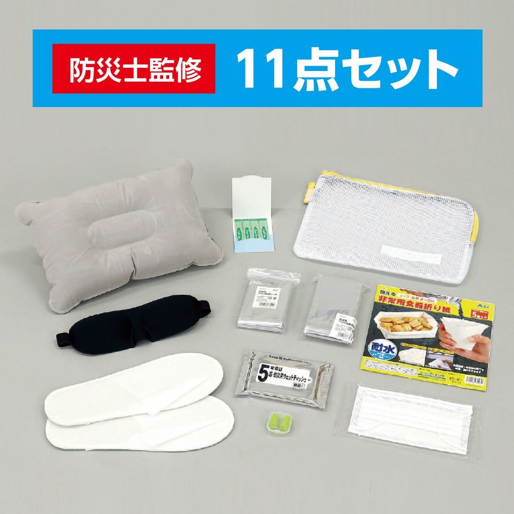 まとめ買い アーテック 帰宅困難者支援11点セットII 36961 ×3セット 防災用品