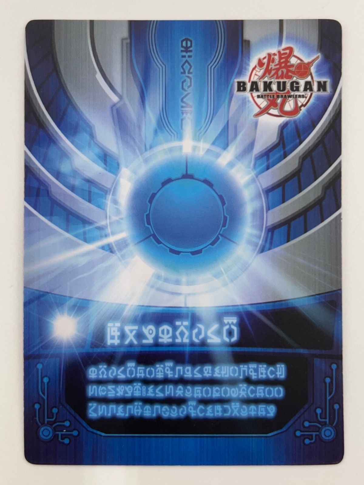 爆丸 轟ガリュウ 660G ゲートカード、アビリティカード付き 爆丸 轟ガリュウ 660G アビリティカード付き - メルカリ