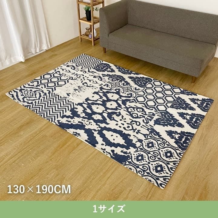 130×190cm] カーペット『イカットⅡ』ラグ カーペット 【4001