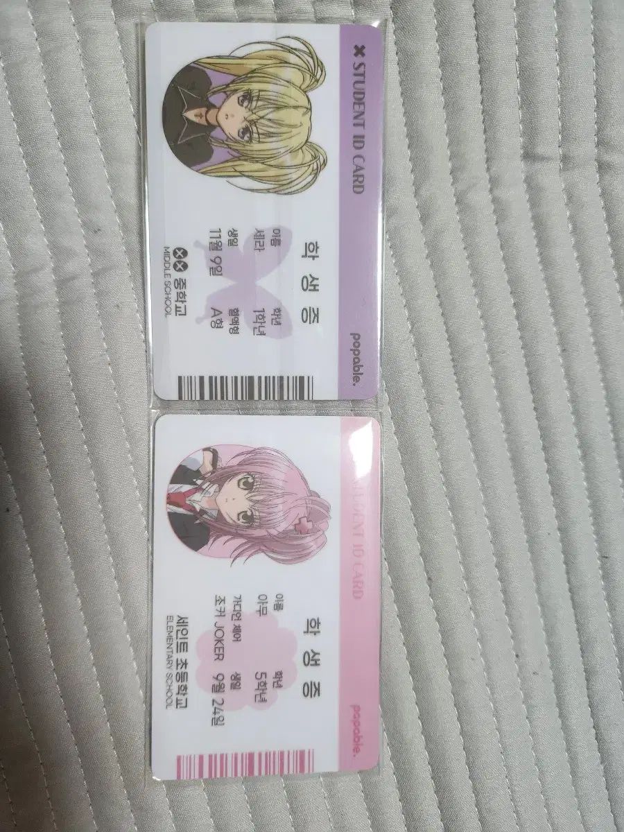 しゅごキャラ! ポップ パブル 特典 1 紅茶