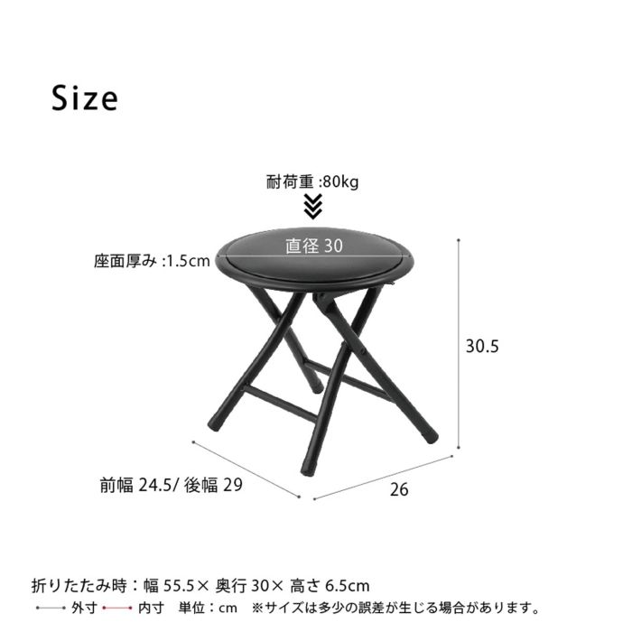 ミニースツール イス