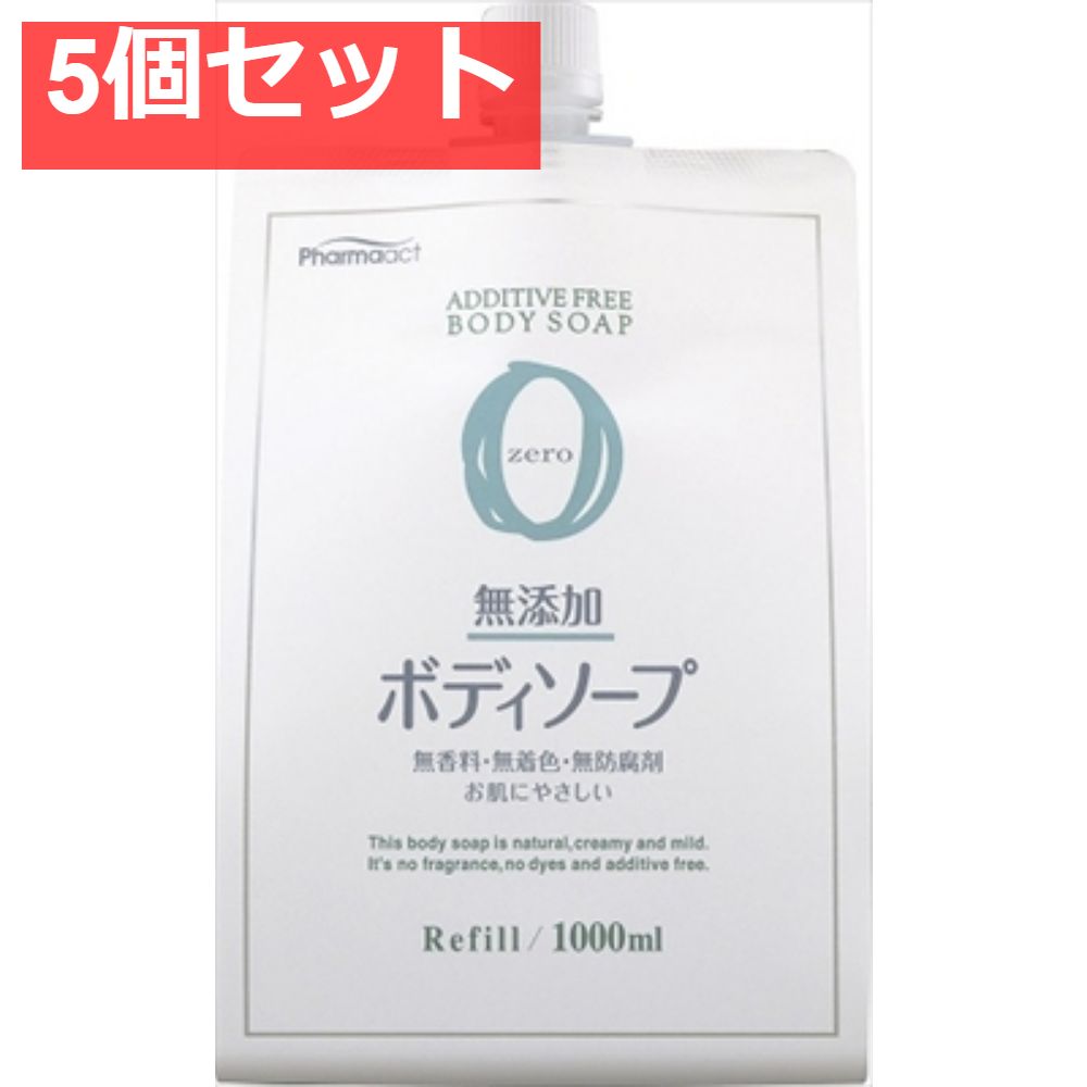 ファーマアクト 無添加ボディソープ 1000ml 詰替用 5個セット まとめ売り
