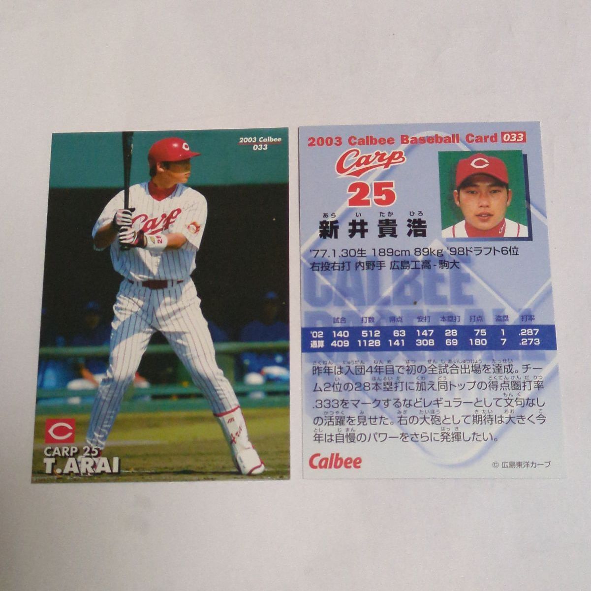 ❖カルビー野球カード❖「新井貴浩」広島の4番バッター 3種/4点セット！〘2002.3.7年版〙✨御薦め出来るセットアイテムです！▶画像を御覧ください！