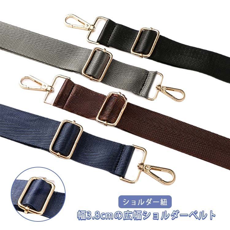 ショルダーベルト 単品 ビジネスバッグ ショルダーストラップ