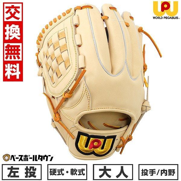 ハイゴールド HIGOLD 179 内野手用 硬式グローブ 内野用 硬式グローブ