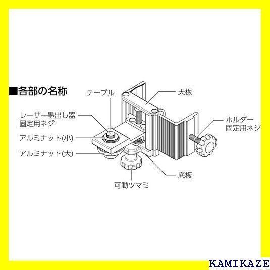 ☆便利 シンワ測定 Shinwa Sokutei 軽天用ホルダー 上下可動式 76923