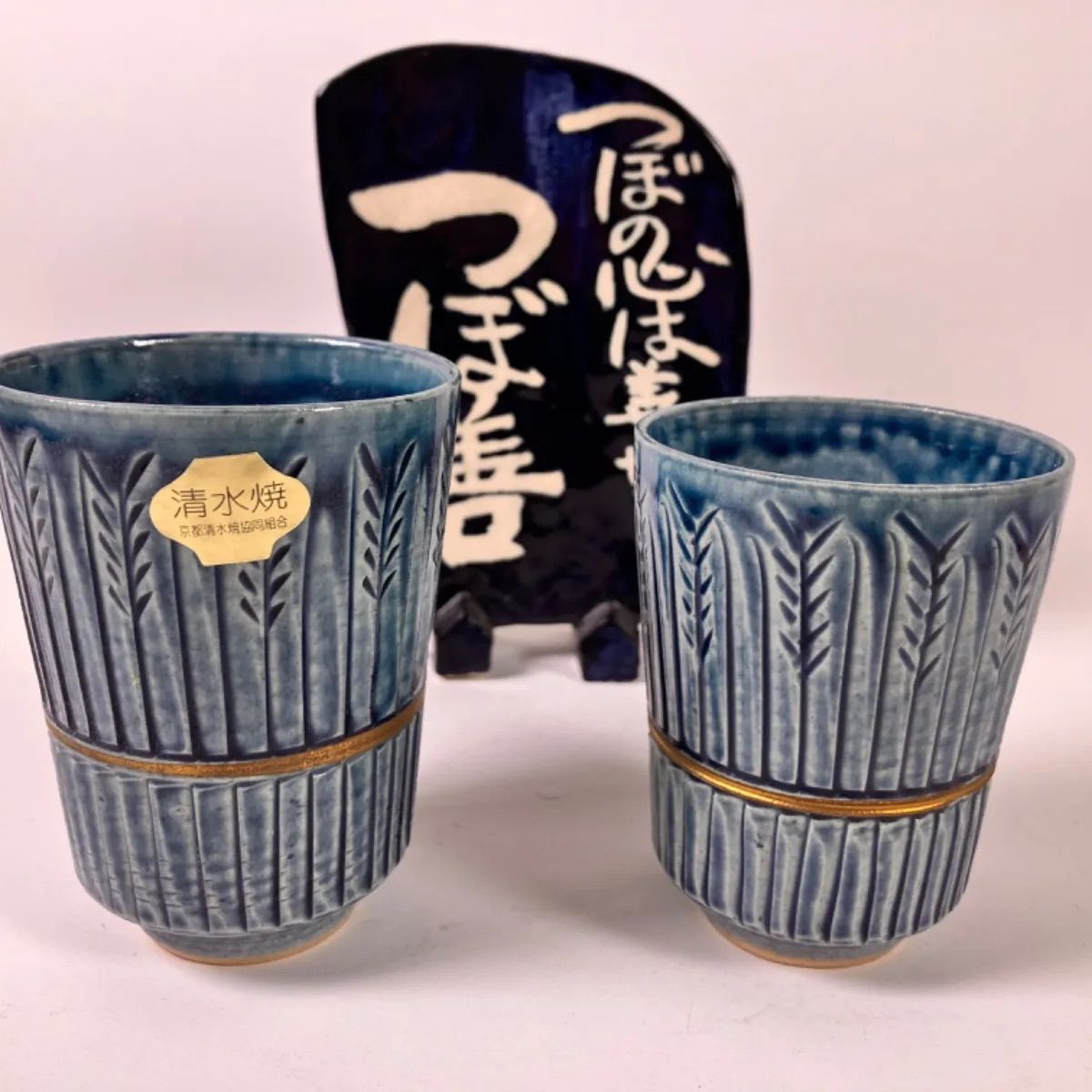 清水焼 湯呑み 京焼・清水焼 湯のみ イッチン 七宝文様 大 湯呑み Shun