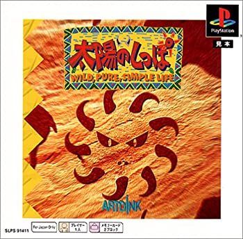 【】 太陽のしっぽ PS one Books